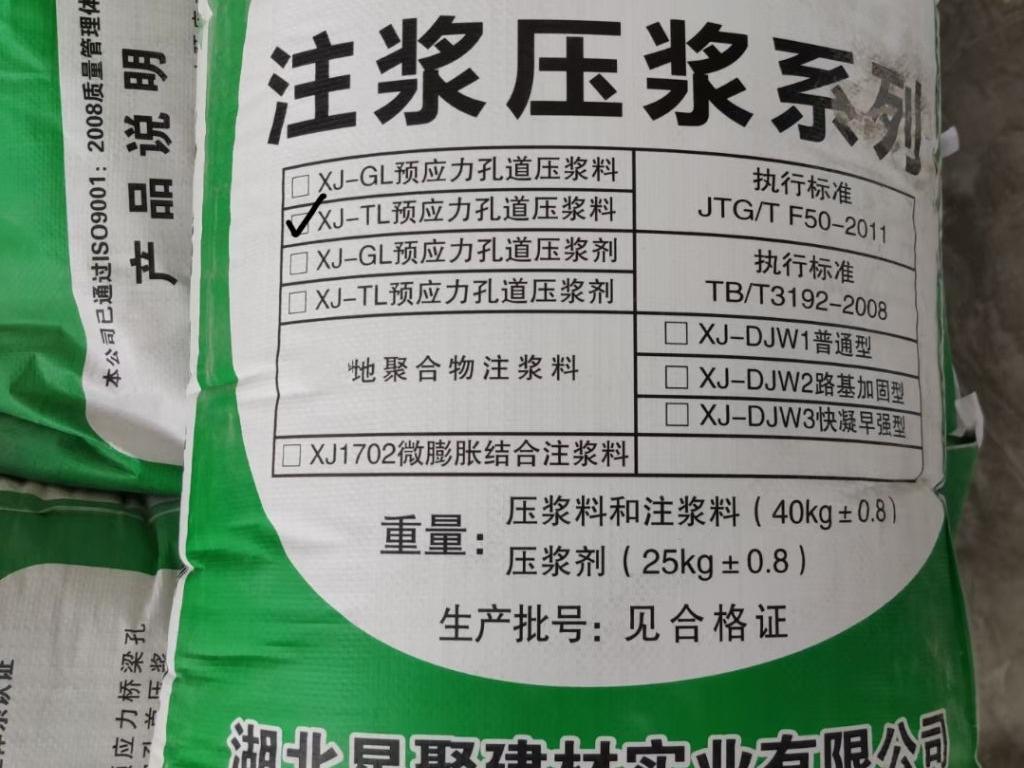 专业H80高强度灌浆料厂家